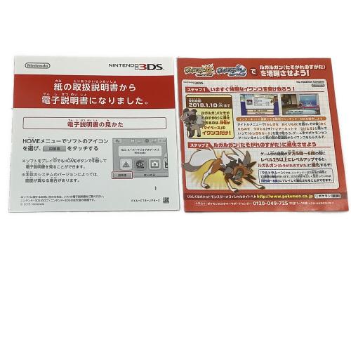 Nintendo (ニンテンドー) ポケットモンスターウルトラサン 3DS用ソフト CERO A (全年齢対象)