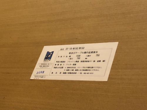 ダイニングテーブル DT 18-N150/W150 96 ナチュラル×ブルー テーブル：桜屋工業