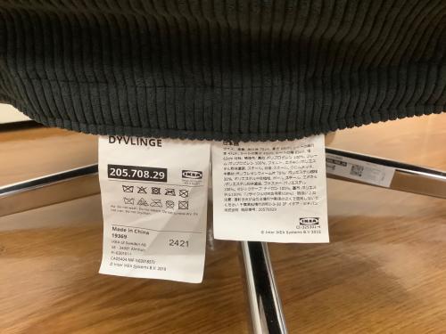 IKEA パーソナルチェア ブラック