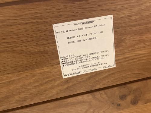 URBAN RESEARCH (アーバンリサーチ) ダイニングテーブル 130THY800 ナチュラル