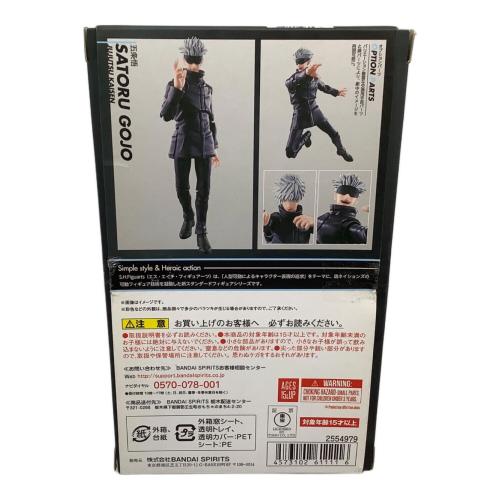 呪術廻戦 (ジュジュツカイセン) 五条悟 フィギュア S.H.Figuarts