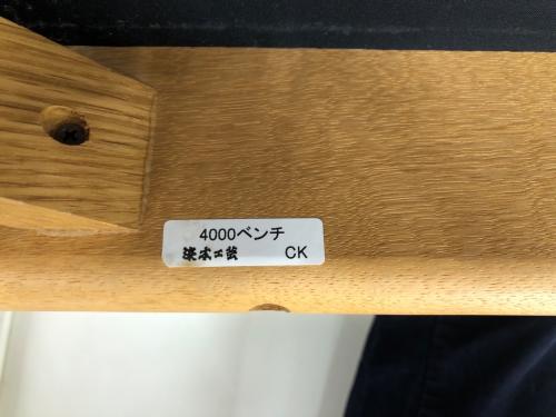 浜本工芸 (ハマモトコウゲイ) ベンチ ブラウン