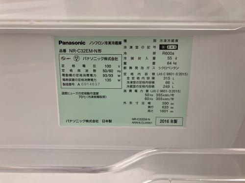 Panasonic (パナソニック) 3ドア冷蔵庫 NR-C32EM-N 2016年製 315L