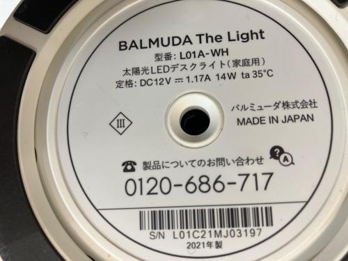 BALMUDA (バルミューダ) 太陽光LEDデスクライト L01A-WH 2021年製