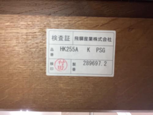 飛騨産業 (ヒダサンギョウ) ロッキングチェアー HK255A マルチカラー 穂高
