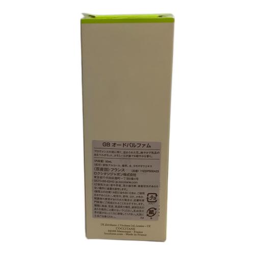 L'OCCITANE (ロクシタン) オードパルファム 50ml 残量80%-99% GBオードパルファム