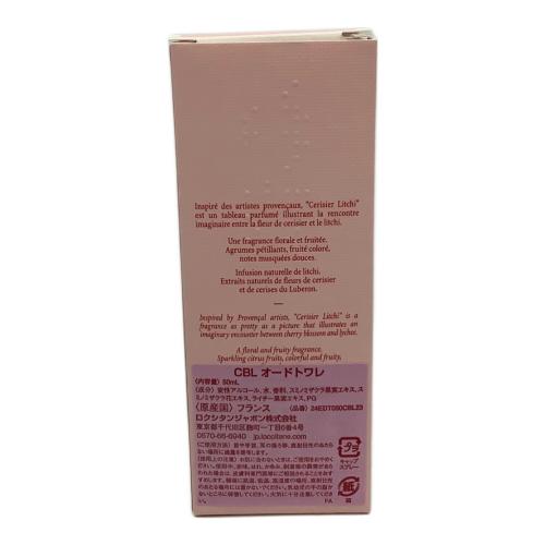 L'OCCITANE (ロクシタン) オードトワレ 50ml 残量80%-99% CBLオードトワレ