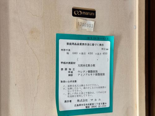 MARUNI (マルニ) サイドテーブル ブラウン 地中海シリーズ