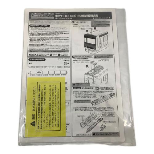 GREENMAX (グリーンマックス) 東武60000系 野田線 Nゲージ