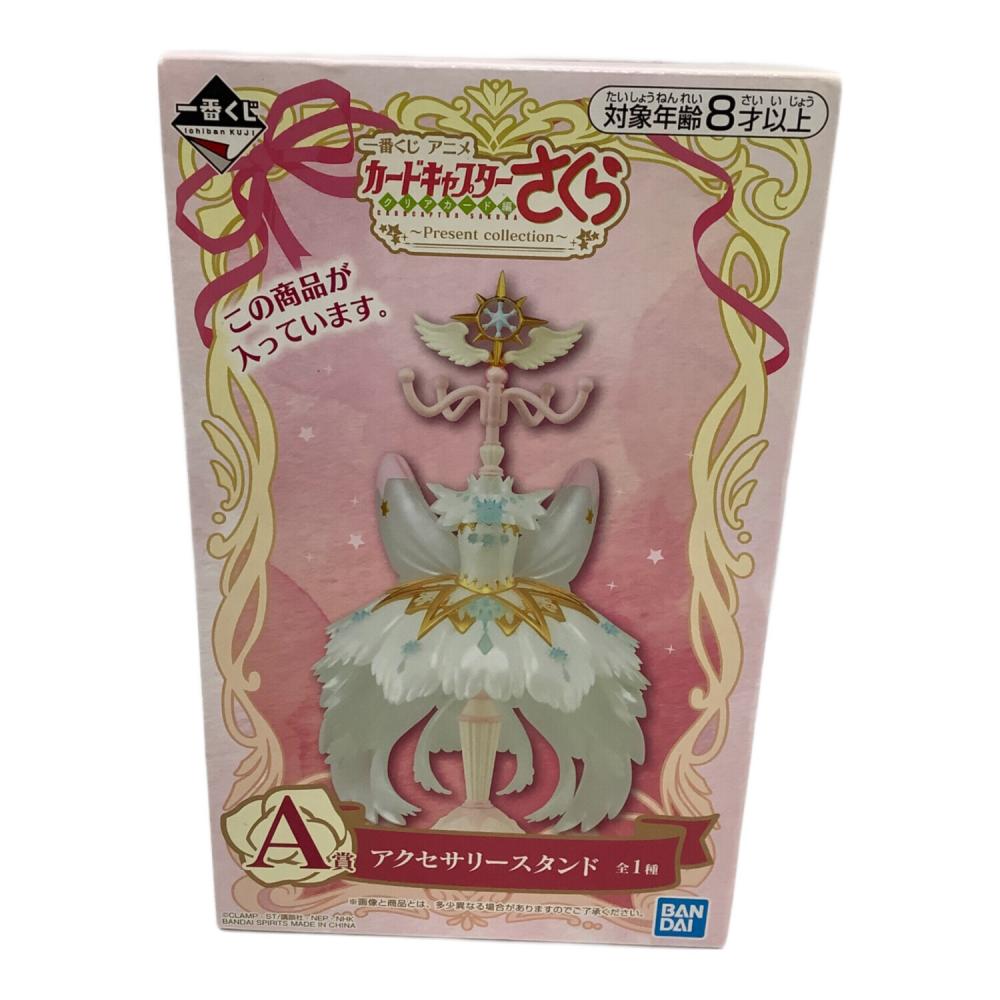 カードキャプター さくら アクセサリー スタンド フィギュア 一番くじ