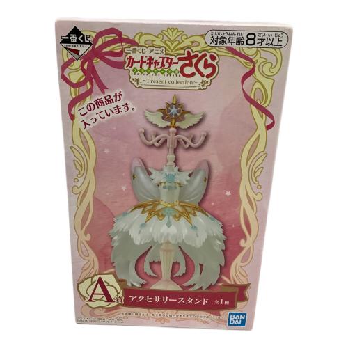 カードキャプター  さくら アクセサリー スタンド フィギュア 一番くじ