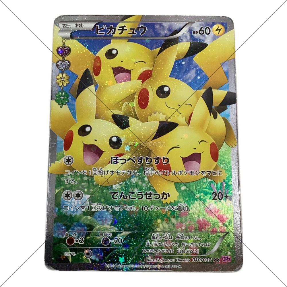 ピカチュウ ポケモンカード 010/032 @｜トレファクONLINE