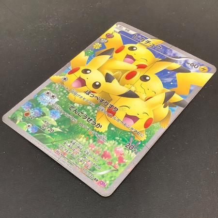ポケモンカード、ピカチュウ、良品 トウホクのピカチュウ | ポケモンカードゲーム公式ホームページ