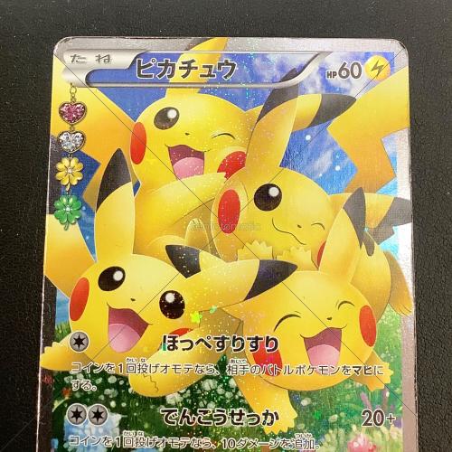 ピカチュウ ポケモンカード 010/032 @｜トレファクONLINE