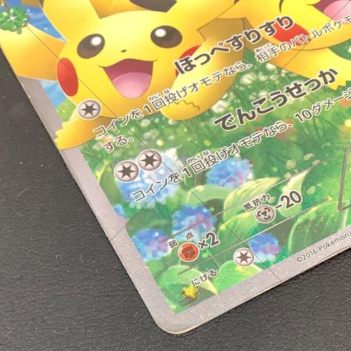 ピカチュウ ポケモンカード 010/032 @｜トレファクONLINE