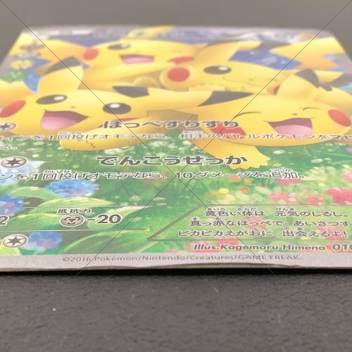 ピカチュウ ポケモンカード 010/032 @｜トレファクONLINE