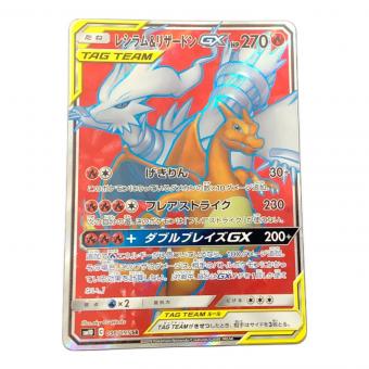 レシラム&リザードンEX ポケモンカード 096/095 SR