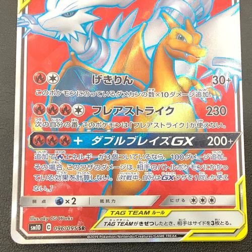 ポケモンカード　美品✨まとめ　メガリザードンex MA レシラムex 引退品‼️ レシラム&リザードンEX ポケモンカード 096/095 SR｜トレファクONLINE