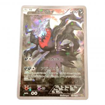 ダークライ ポケモンカード 024/036