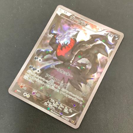 ダークライ ポケモンカード 024/036｜トレファクONLINE