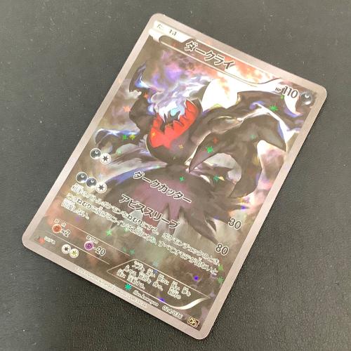 ダークライ ポケモンカード 024/036｜トレファクONLINE