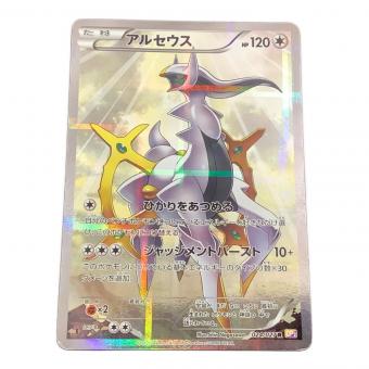 アルセウス ポケモンカード 024/027