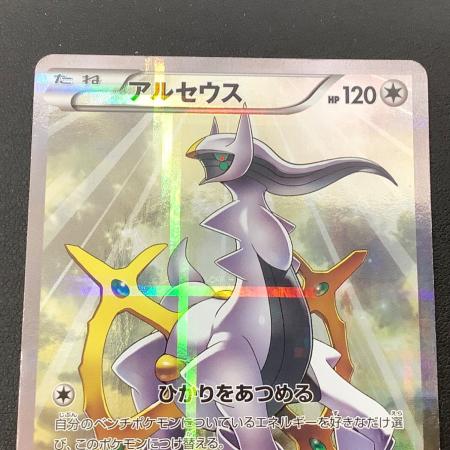 アルセウス ポケモンカード 024/027｜トレファクONLINE