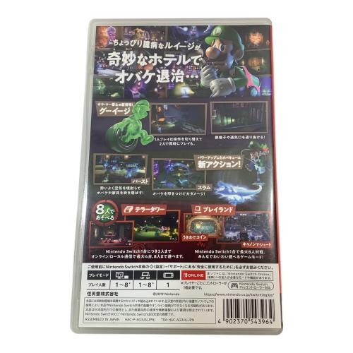 ルイージマンション3 Nintendo Switch用ソフト CERO A (全年齢対象)
