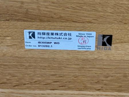 飛騨産業 (ヒダサンギョウ) ダイニングテーブル IB305WP マット付き