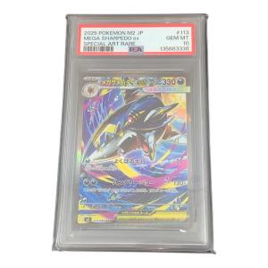 ポケットモンスター メガサメハダーEX ポケモンカード 113/080 SAR PSA10