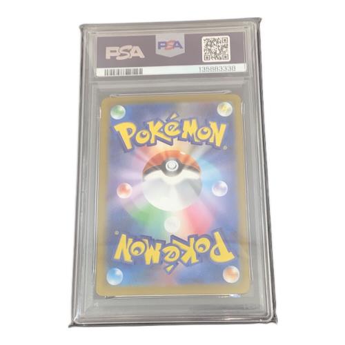 ポケットモンスター メガサメハダーEX ポケモンカード 113/080 SAR PSA10