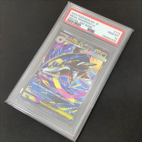 ポケットモンスター メガサメハダーEX ポケモンカード 113/080 SAR PSA10