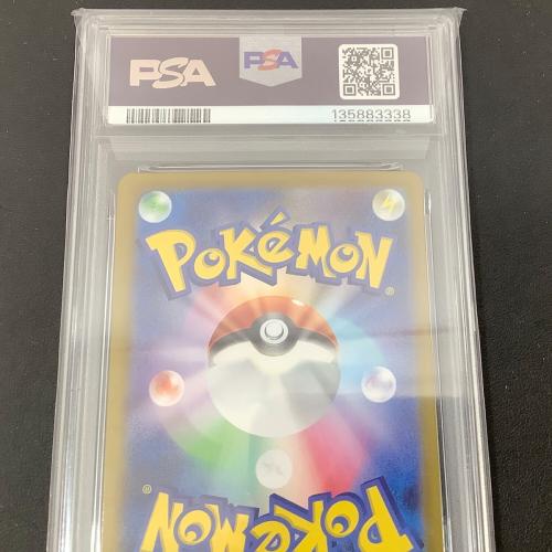 ポケットモンスター メガサメハダーEX ポケモンカード 113/080 SAR PSA10