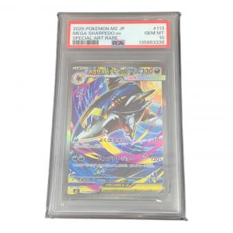 ポケットモンスター メガサメハダーEX ポケモンカード 113/080 SAR PSA10