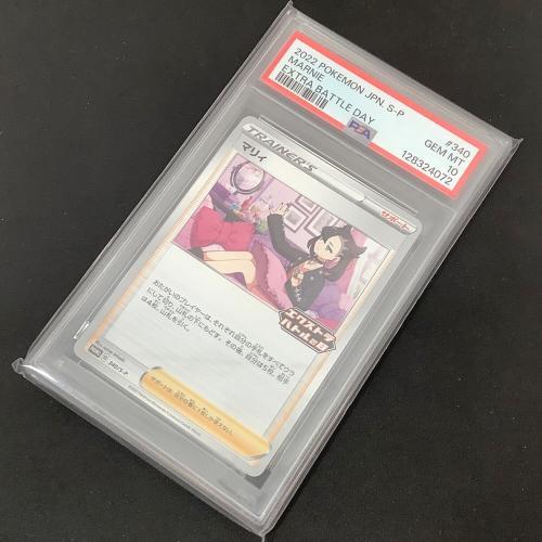 ポケットモンスター マリィ エクストラバトルの日 ポケモンカード 340/S-P プロモ PSA10