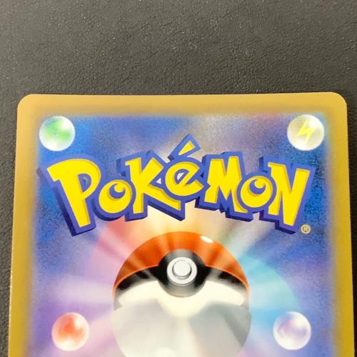 ポケットモンスター ユウリ ポケモンカード 276/184 SR