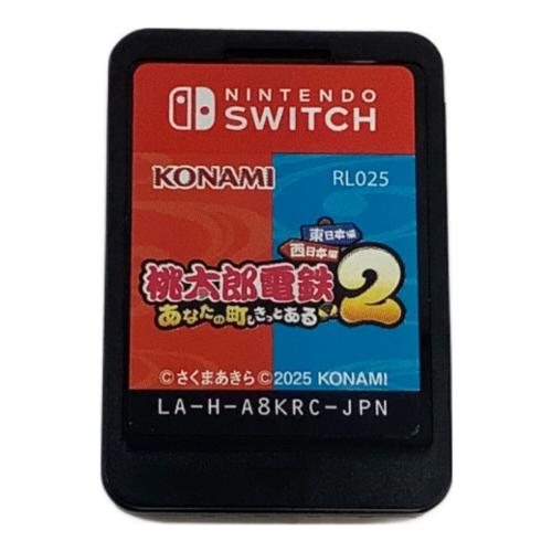 桃太郎電鉄2 -あなたの町も きっとある- 東日本編+西日本編 Nintendo Switch用ソフト CERO A (全年齢対象)
