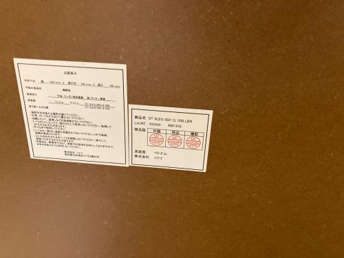 ニトリ ダイニングテーブル ナチュラル SI01