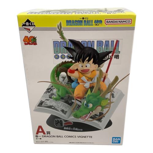 ドラゴンボール A賞 孫悟空と仲間たち フィギュア @ 巻一 「一番くじ