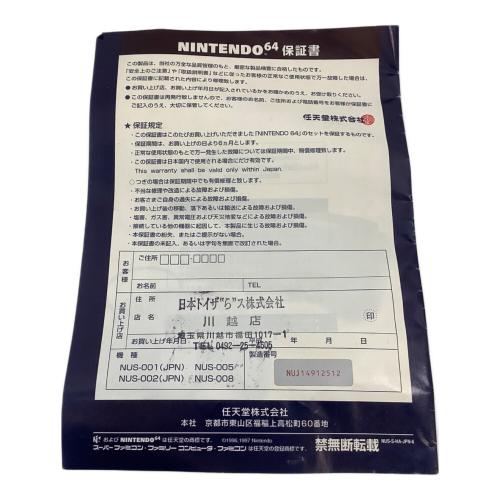 Nintendo (ニンテンドー) Nintendo64 NUS-001 ※キズ、コンセント部分修理跡有