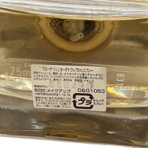 DOLCE & GABBANA (ドルチェ＆ガッバーナ) オードトワレ 75ml 残量80%-99% ローザワン