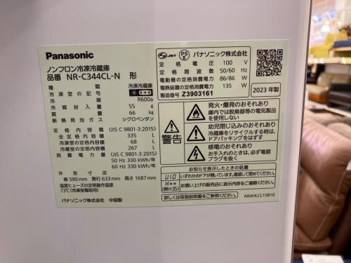 Panasonic (パナソニック) 3ドア冷蔵庫 NR-C344CL-N 2023年製 335L