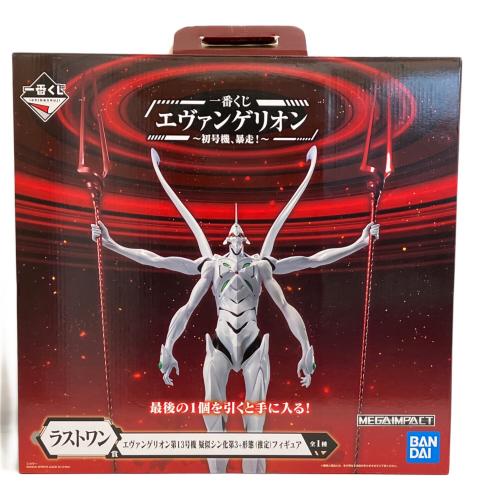 エヴァンゲリオン新劇場版 (エヴァンゲリオンシンゲキジョウバン) 第13号機 疑似シン+形態(推定) フィギュア 一番くじ