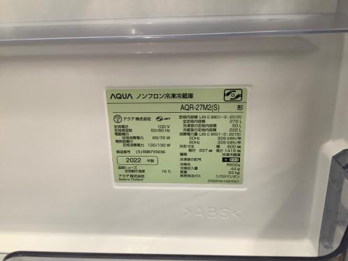 AQUA (アクア) 3ドア冷蔵庫 AQR-27M2 2022年製 272L