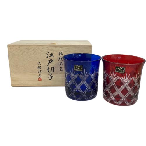 大塚硝子 (オオツカガラス) 江戸切子 オールドペア 重ね矢来