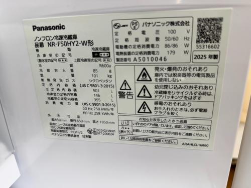 Panasonic (パナソニック) 6ドア冷蔵庫 NR-F50HY2-W 2025年製 250 501L