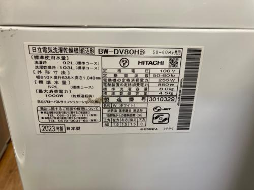 HITACHI (ヒタチ) 縦型洗濯乾燥機 BW-DV80H 2023年製 キズ有 0053