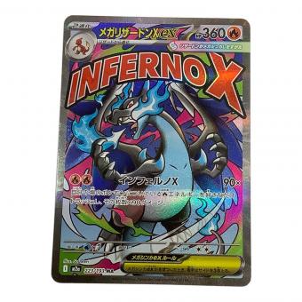 メガリザードンXex ポケモンカード 223/193 MA