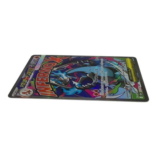 メガリザードンXex ポケモンカード 223/193 MA
