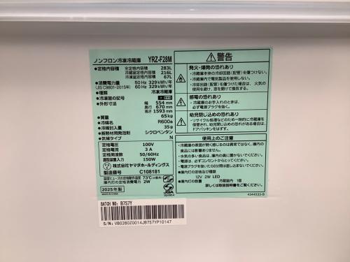 YAMADA (ヤマダ) 3ドア冷蔵庫 YRZ-F28M 2025年製 283L